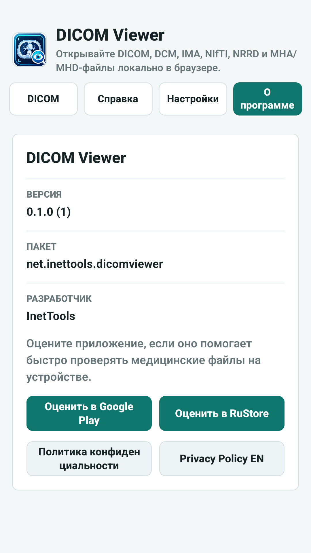 DICOM Viewer app information screen